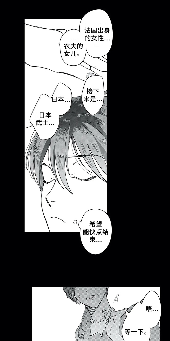 等待我的丈夫漫画,第9章：决定5图