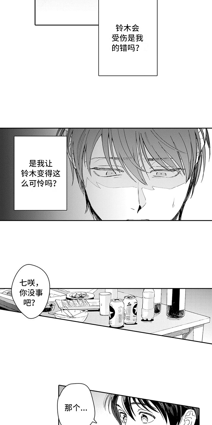 等待我的丈夫漫画,第19章：分手2图