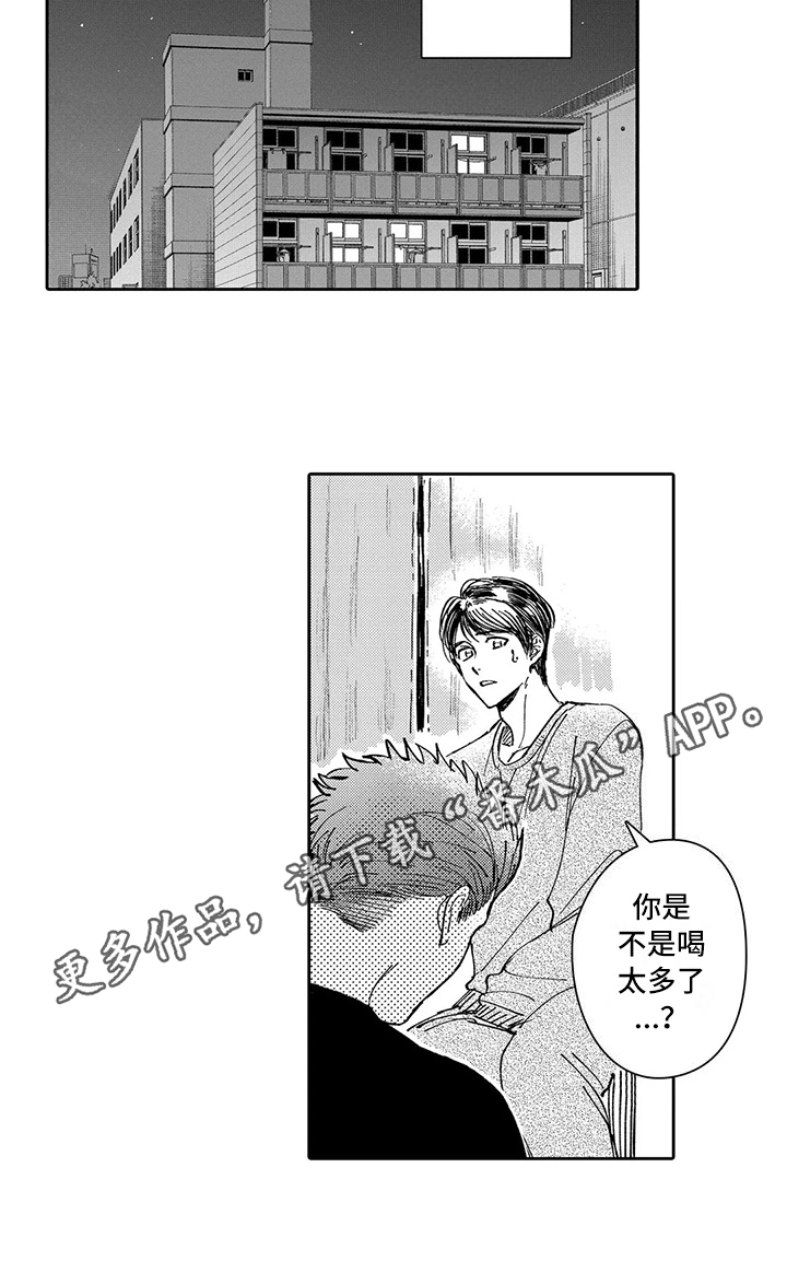 等待我的丈夫漫画,第17章：婚礼2图