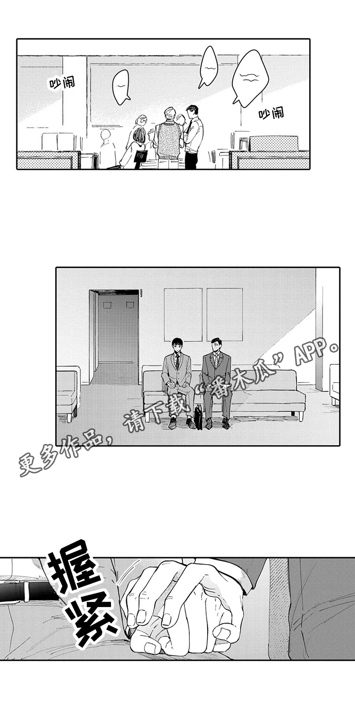 等待我的丈夫漫画,第22章：登记4图