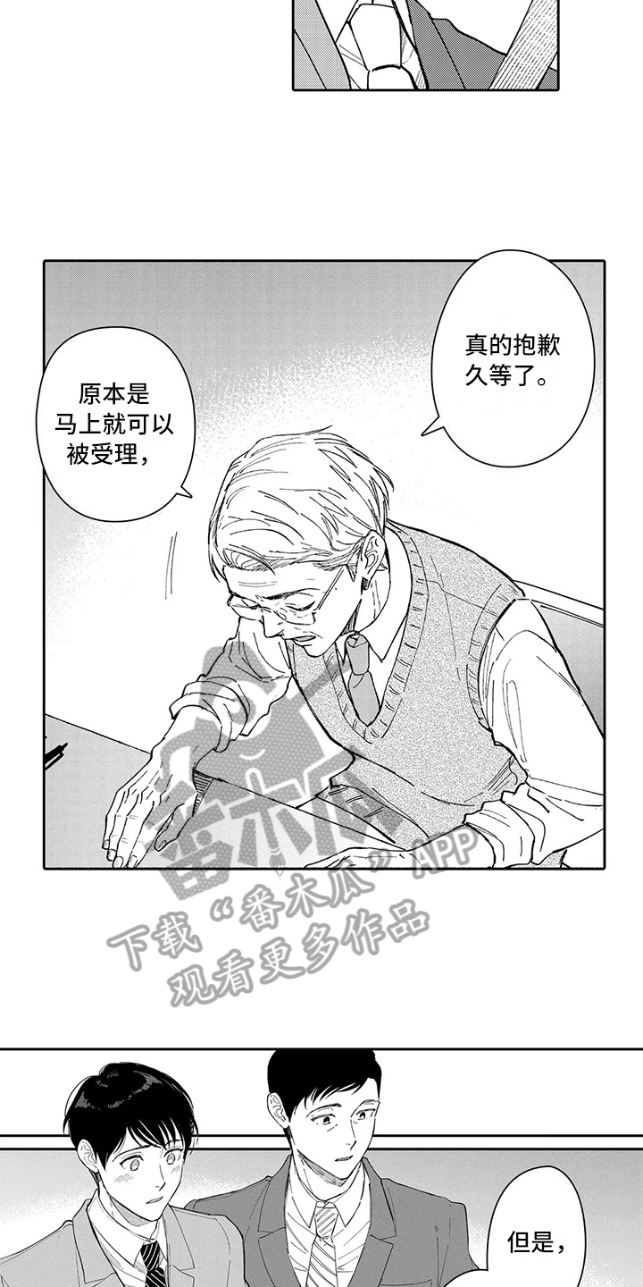 等待我的丈夫漫画,第23章：结婚4图