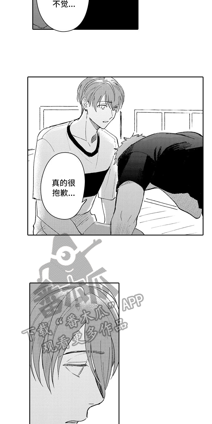 等待我的丈夫漫画,第16章：面对1图