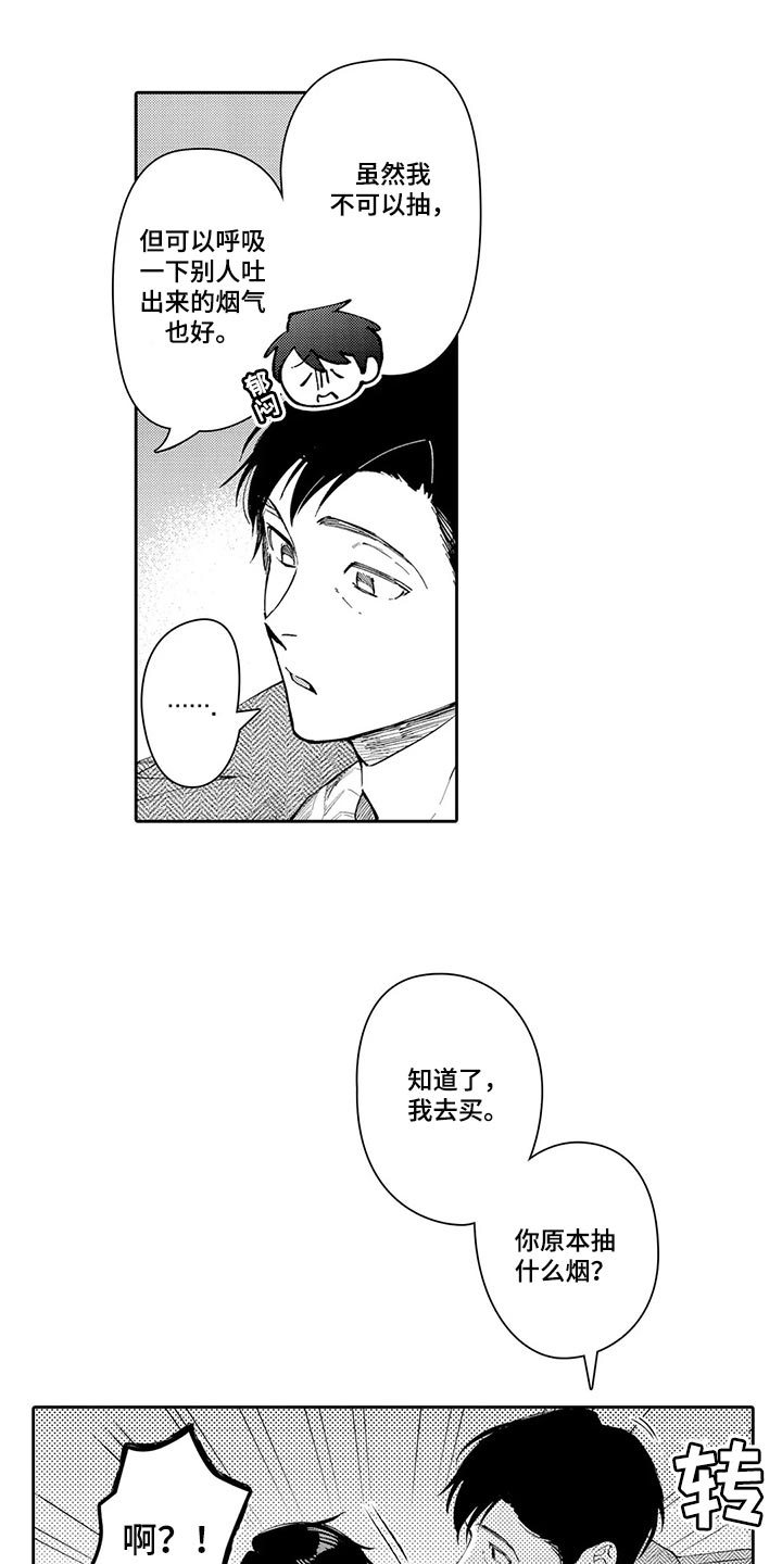 等待我的丈夫漫画,第26章：真心想让你开心1图