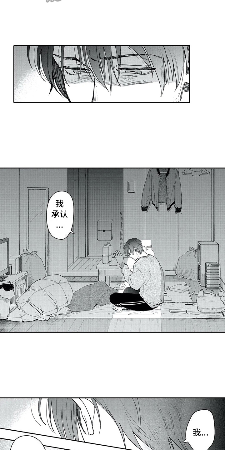 等待我的丈夫漫画,第12章：承认1图