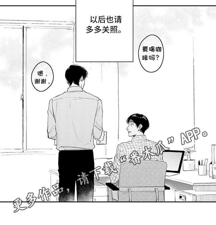 等待我的丈夫漫画,第23章：结婚5图