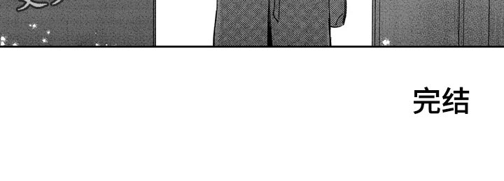 等待我的丈夫漫画,第27章：幸福到老【完结】1图