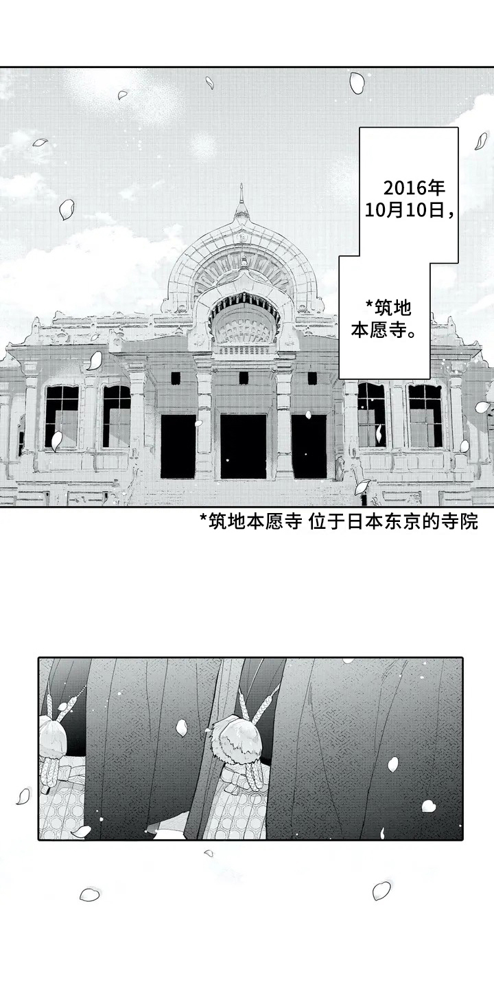 等待我的丈夫漫画,第1章：女孩子1图