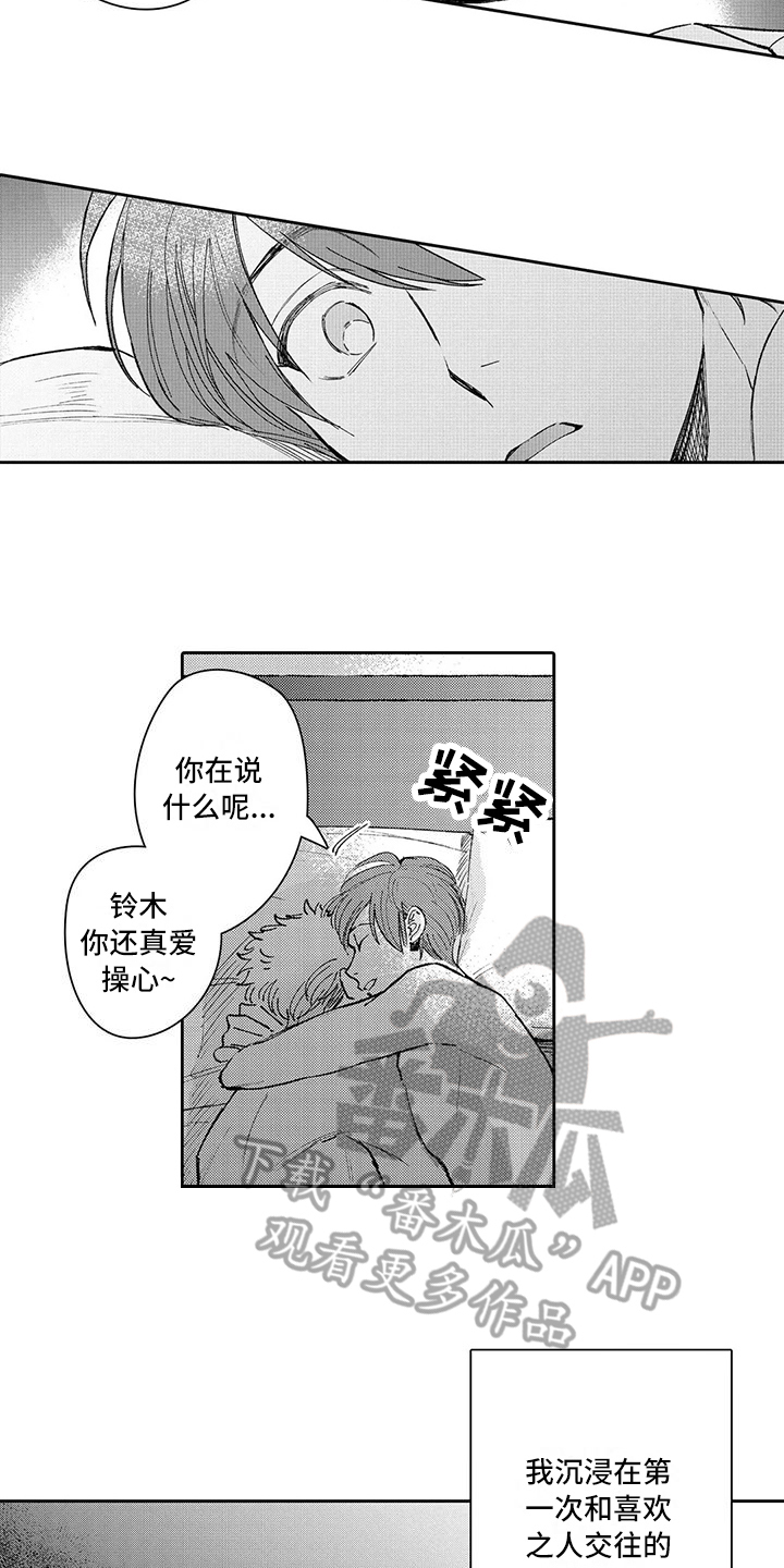 等待我的丈夫漫画,第16章：面对4图