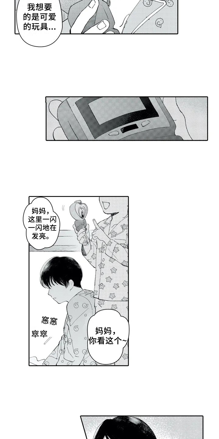 等待我的丈夫漫画,第2章：礼物4图