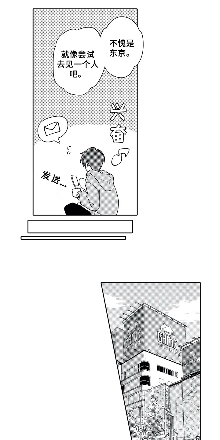 等待我的丈夫漫画,第8章：尝试1图
