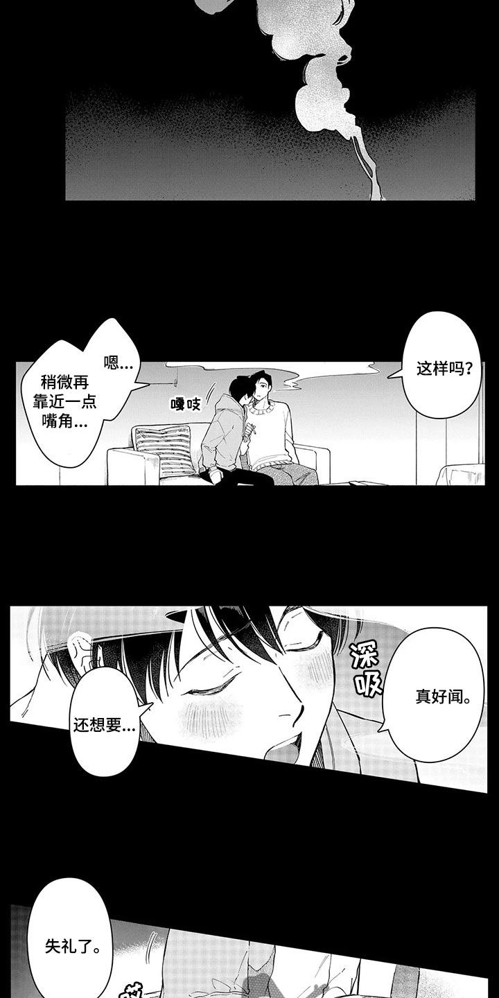 等待我的丈夫漫画,第26章：真心想让你开心4图