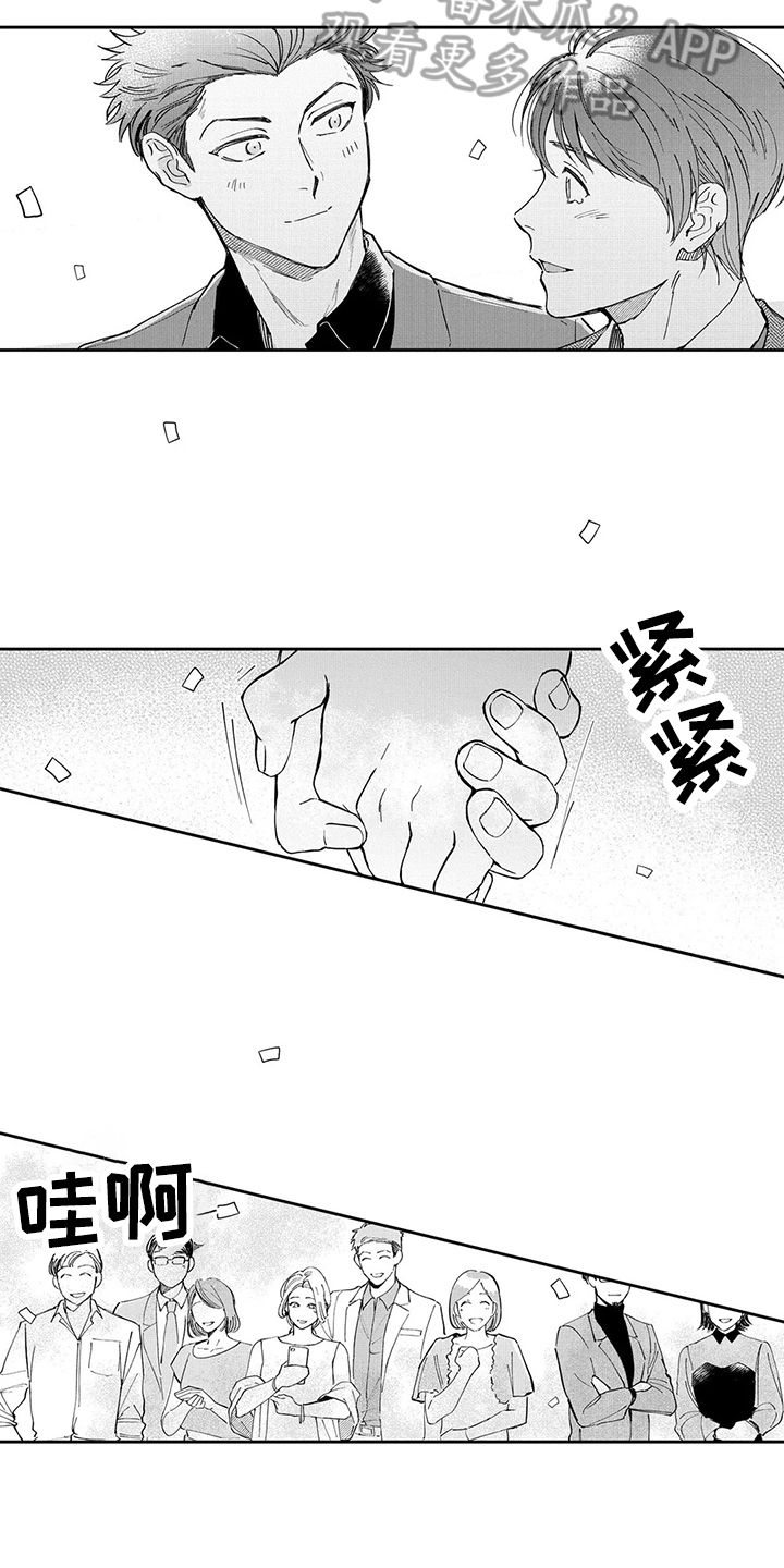 等待我的丈夫漫画,第17章：婚礼2图