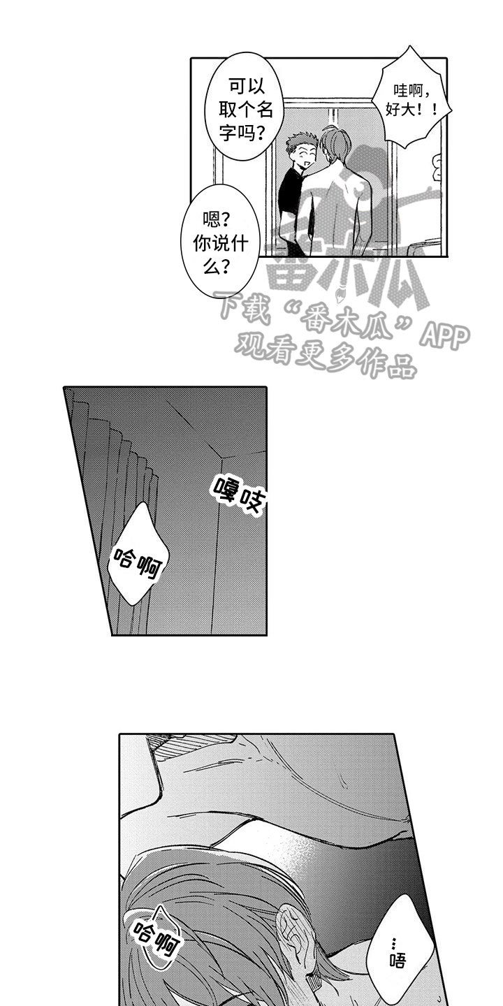 等待我的丈夫漫画,第16章：面对1图