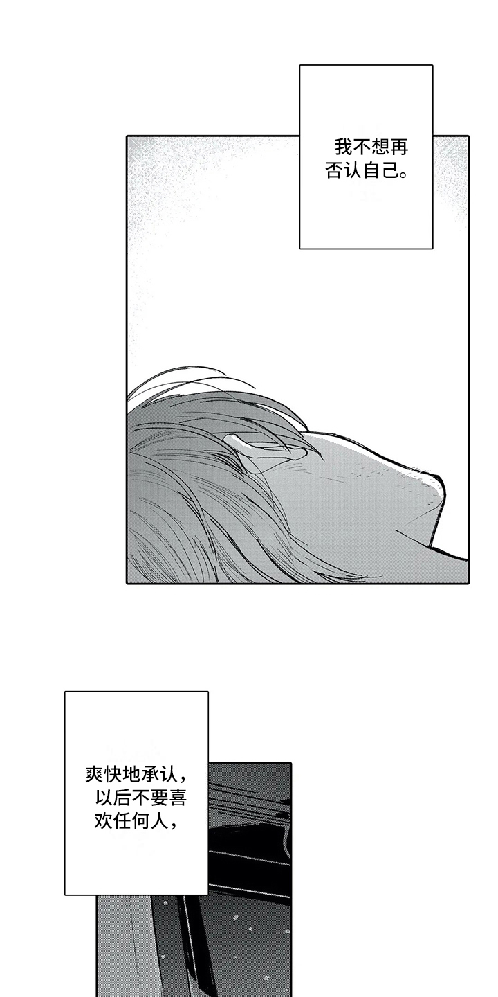 等待我的丈夫漫画,第12章：承认4图