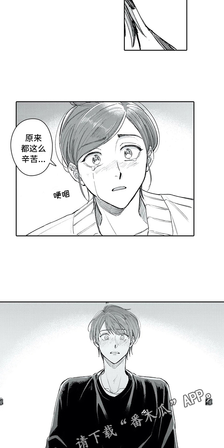 等待我的丈夫漫画,第13章：坦白4图