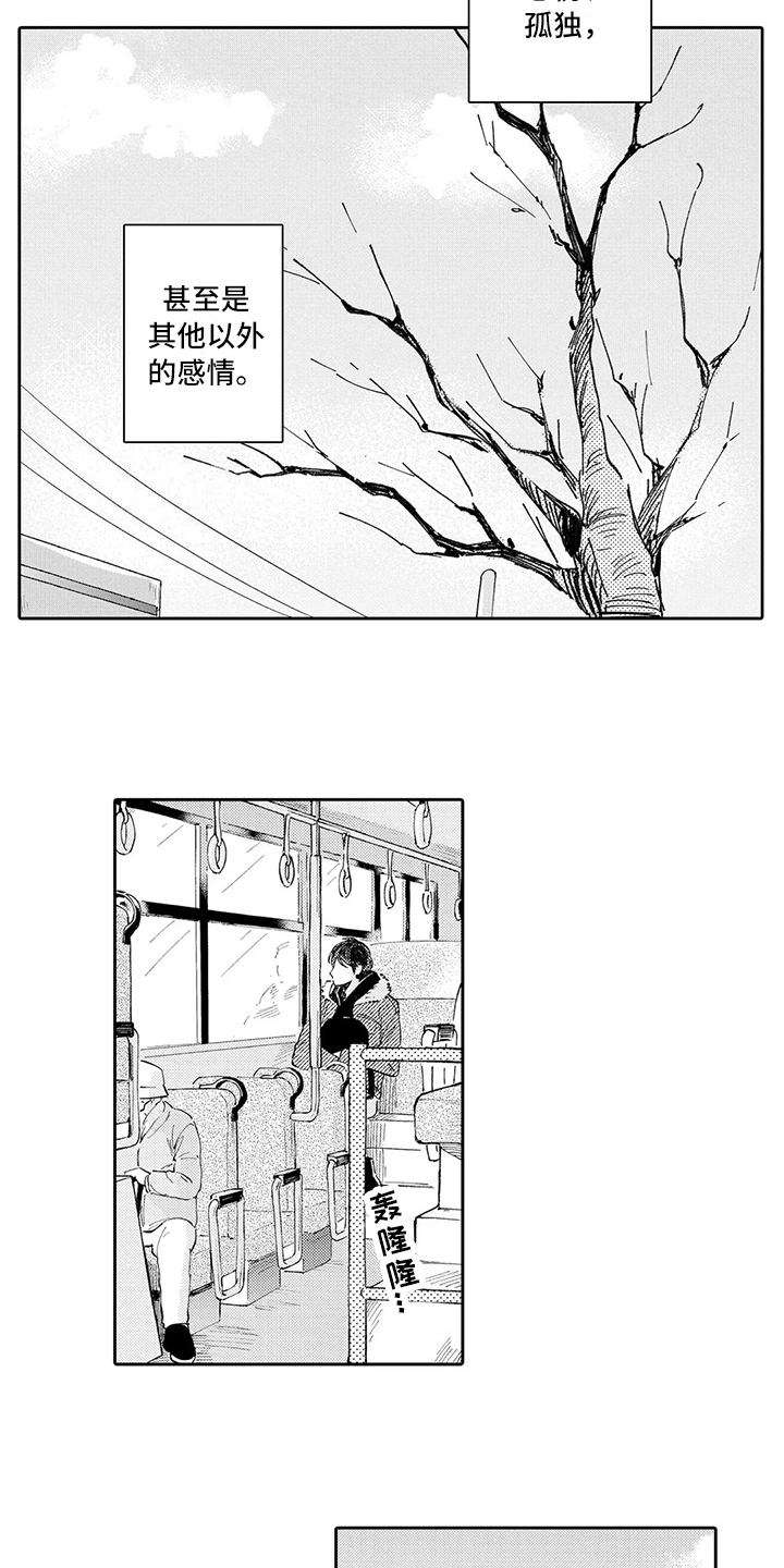 等待我的丈夫漫画,第19章：分手3图