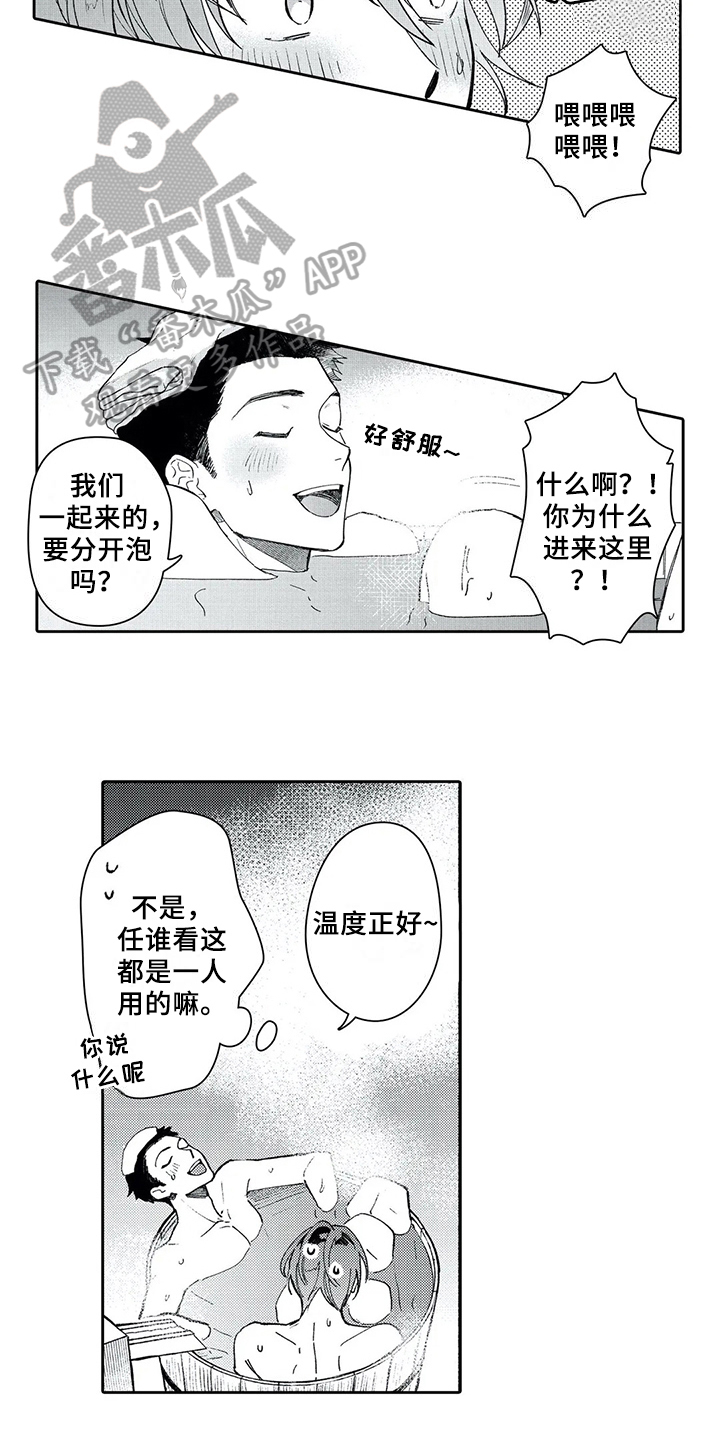 等待我的丈夫漫画,第6章：暗恋4图