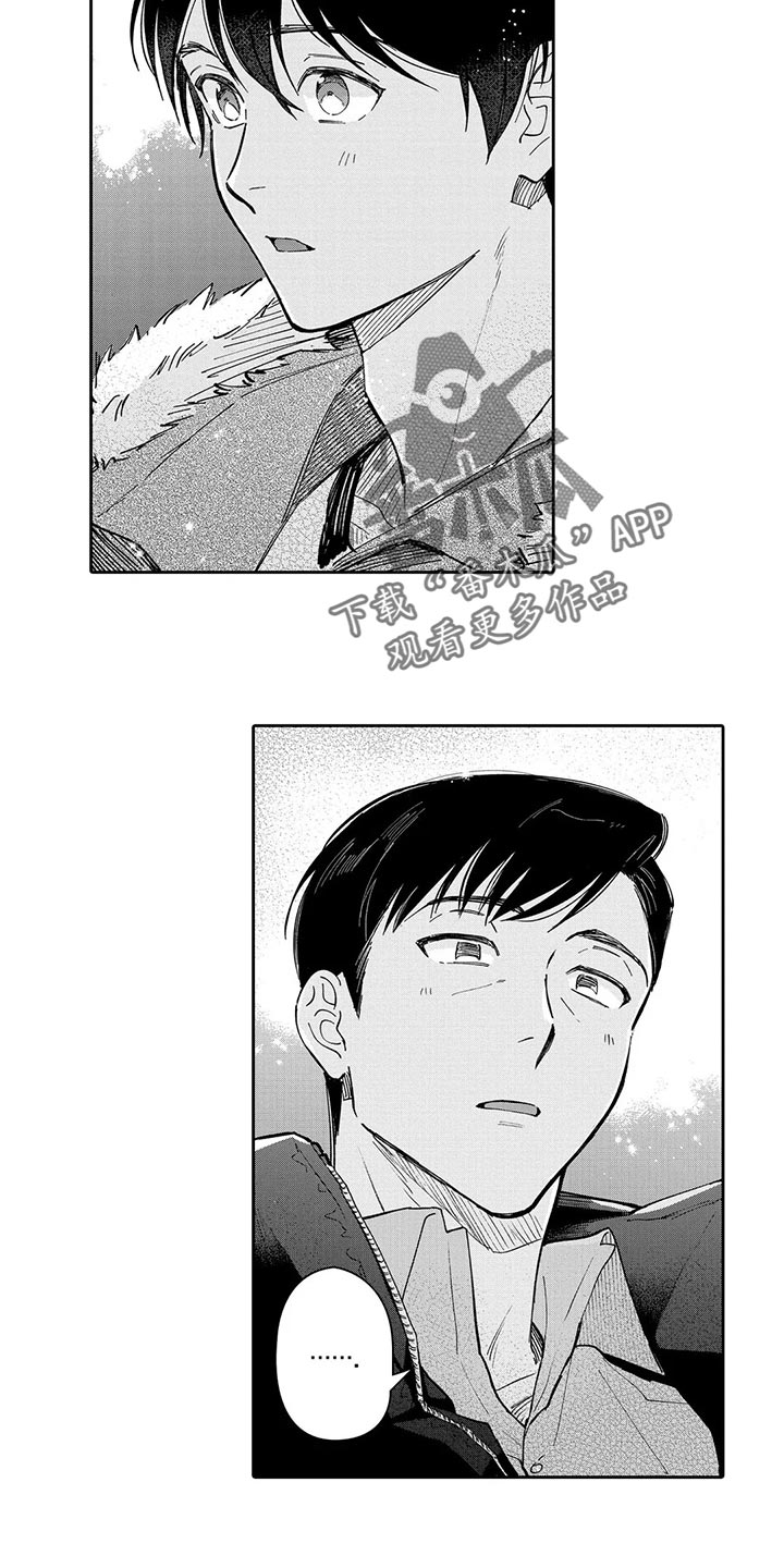 等待我的丈夫漫画,第27章：幸福到老【完结】5图