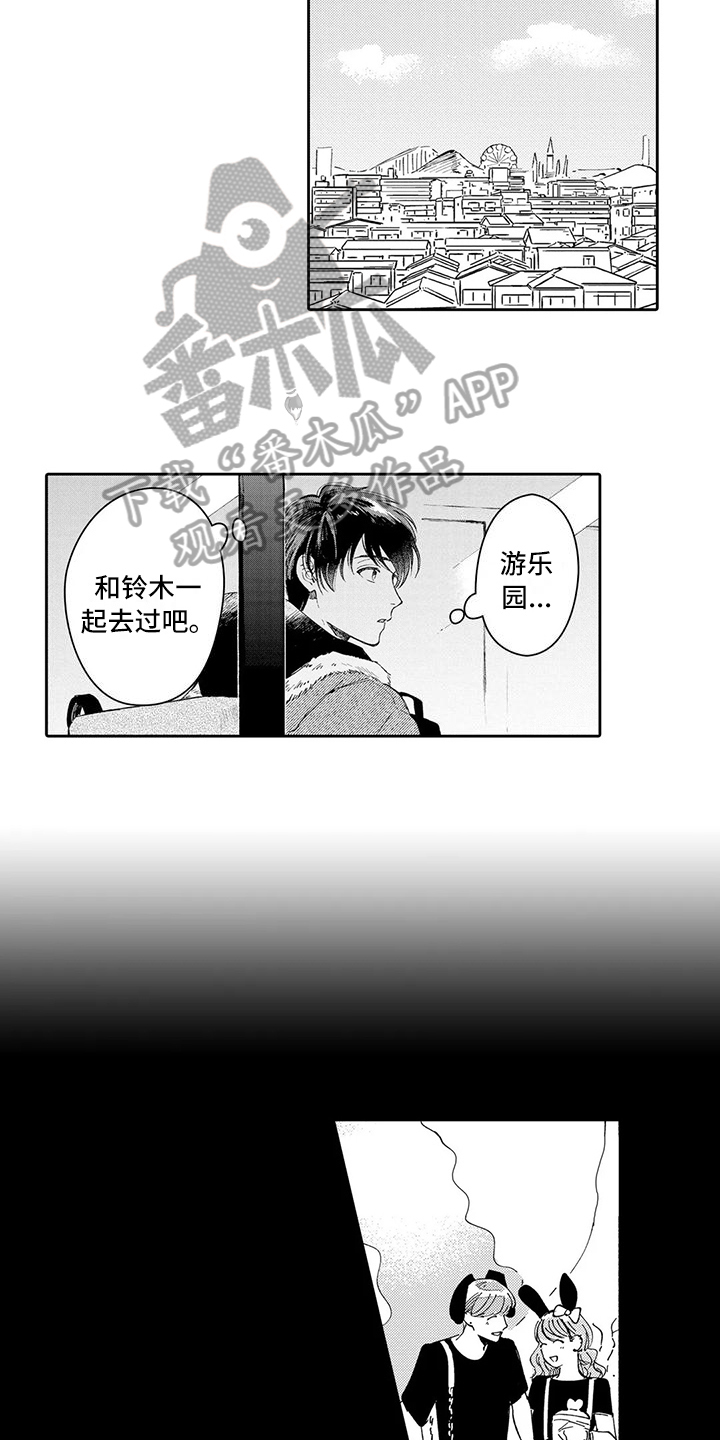 等待我的丈夫漫画,第19章：分手4图