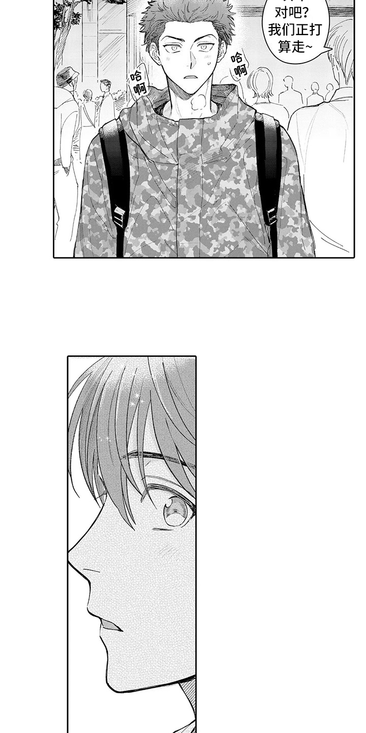 等待我的丈夫漫画,第14章：改变4图