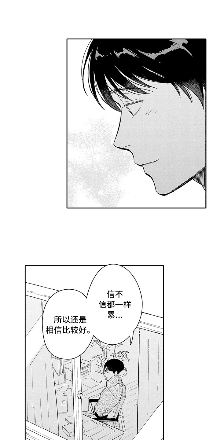 等待我的丈夫漫画,第23章：结婚3图