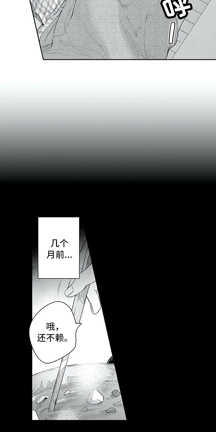 等待我的丈夫漫画,第9章：决定4图