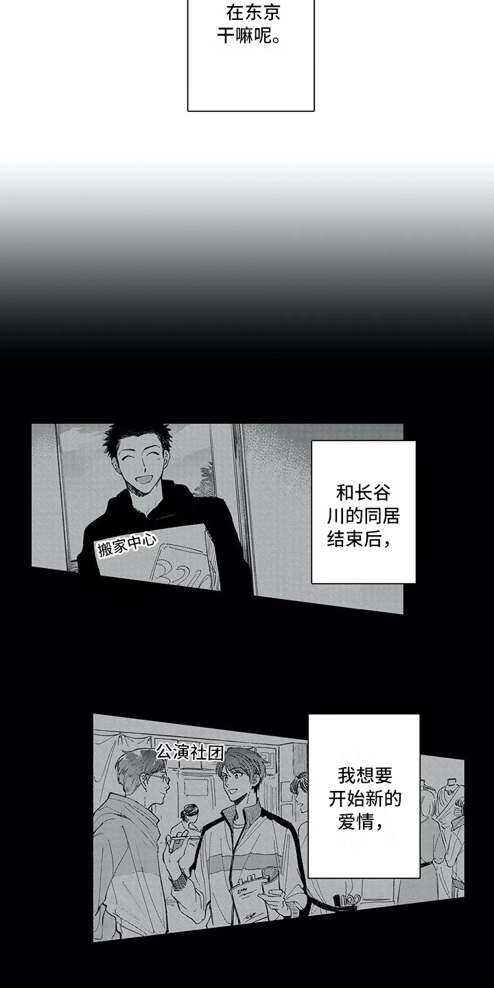 等待我的丈夫漫画,第12章：承认3图