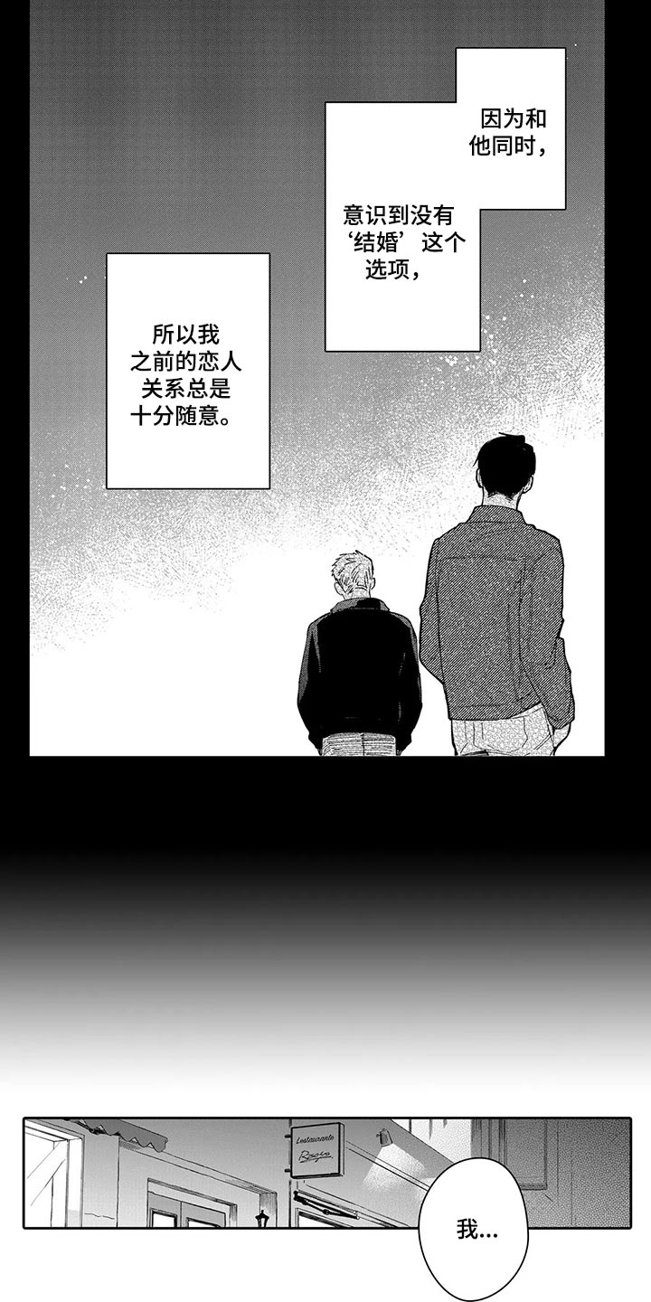 等待我的丈夫漫画,第27章：幸福到老【完结】5图