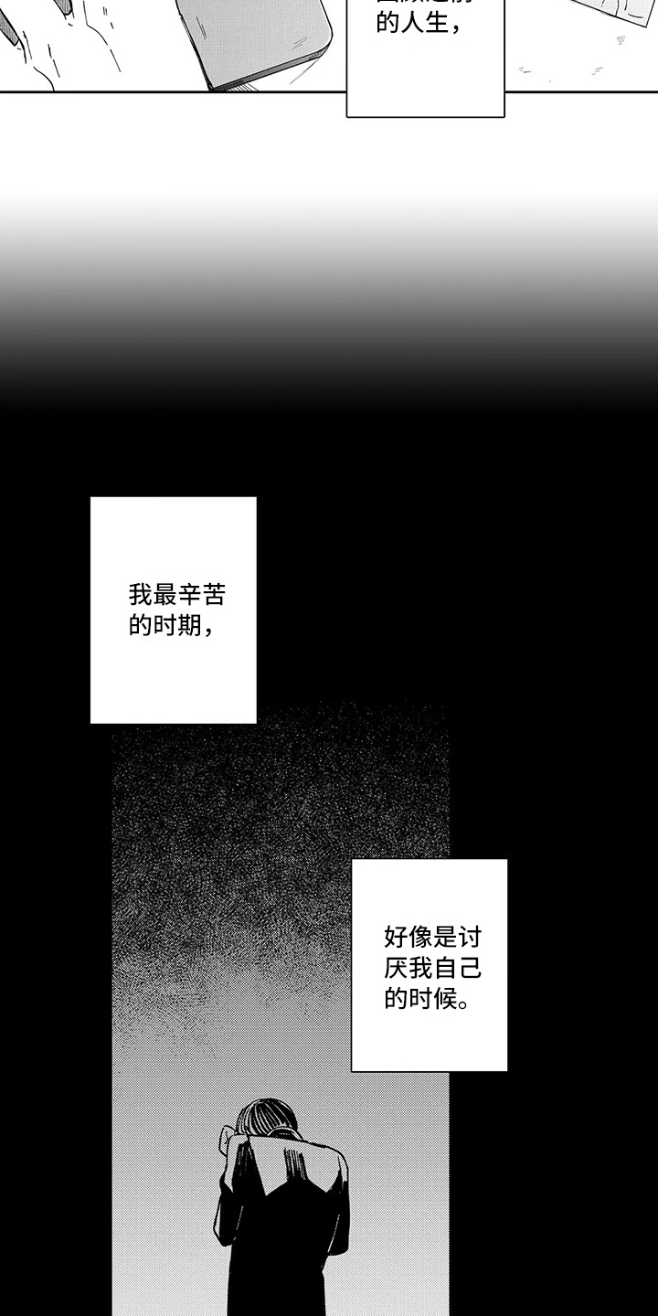 等待我的丈夫漫画,第23章：结婚5图