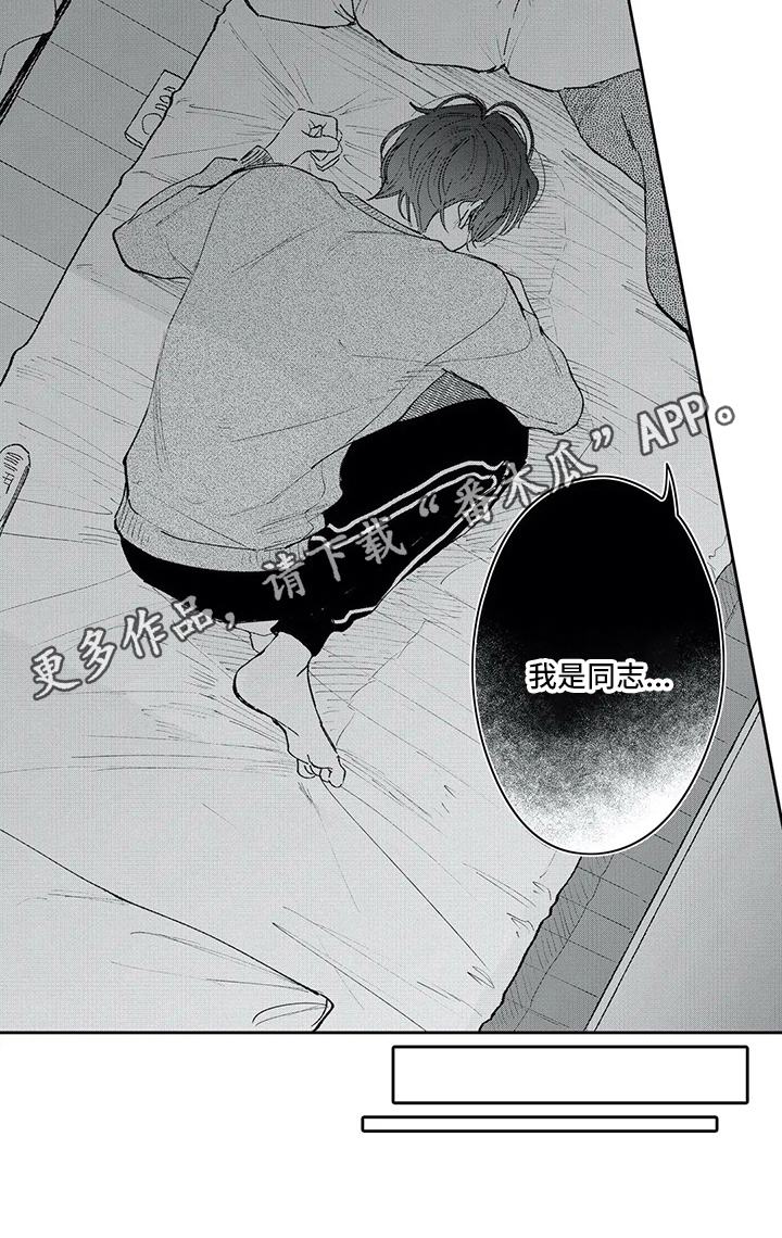 等待我的丈夫漫画,第12章：承认3图