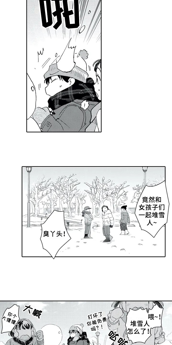 等待我的丈夫漫画,第1章：女孩子2图