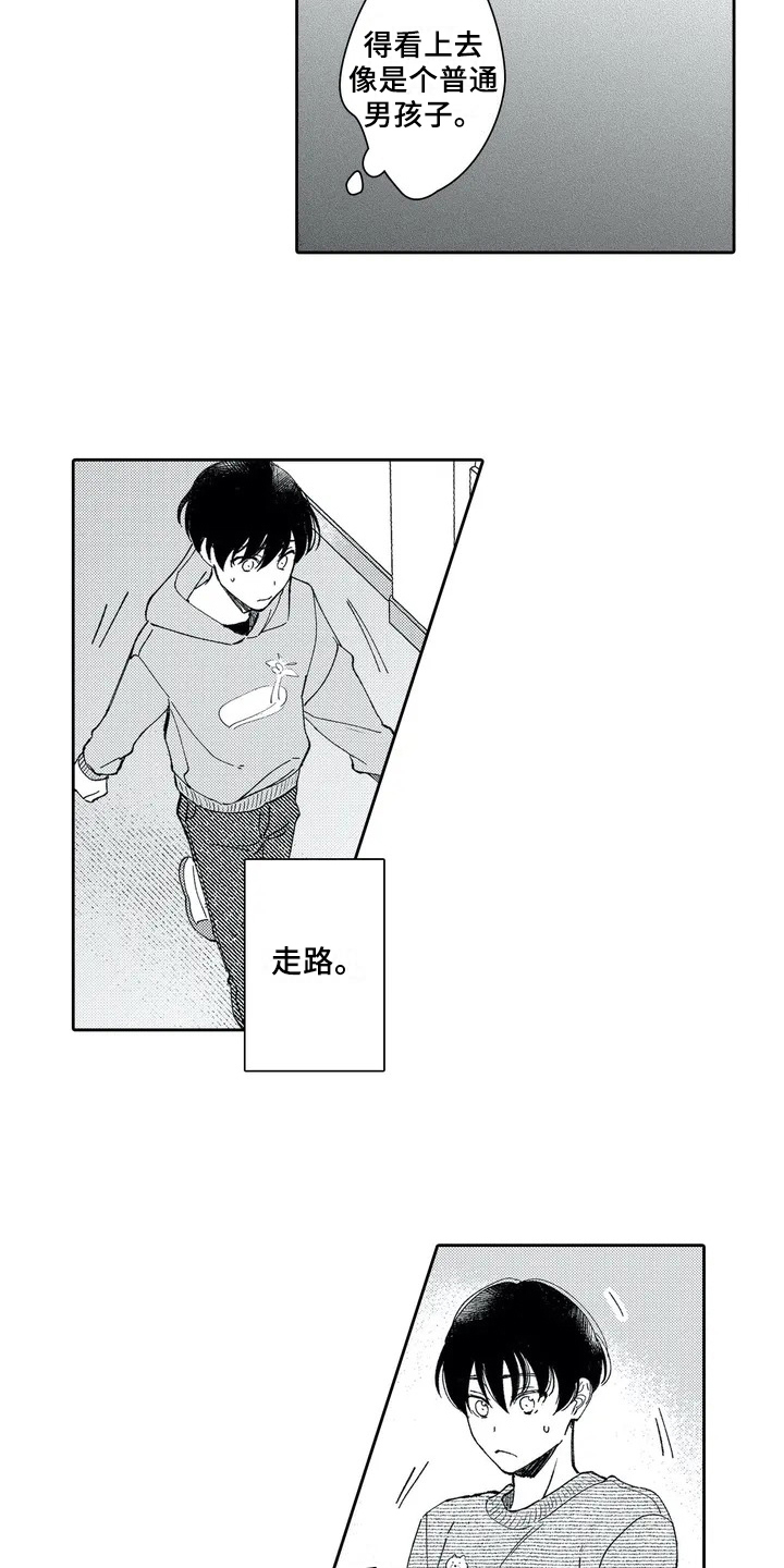 等待我的丈夫漫画,第2章：礼物4图