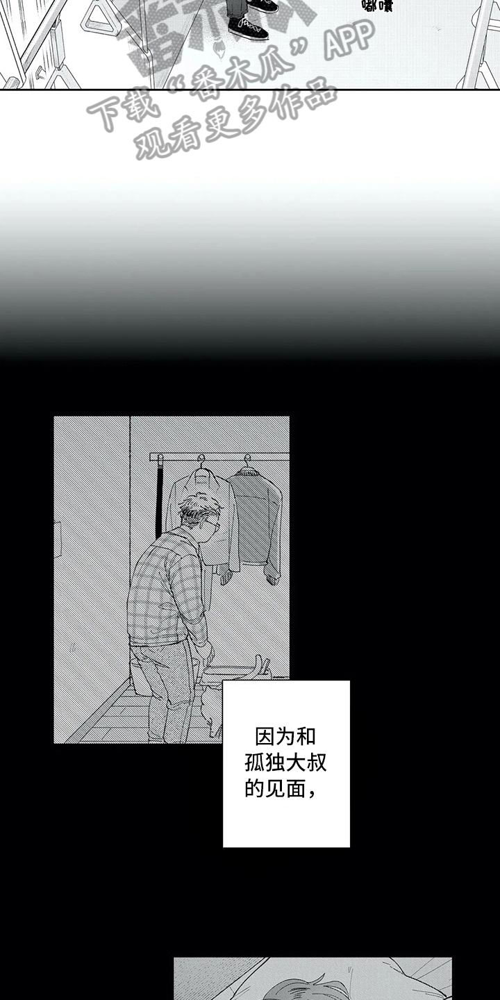 等待我的丈夫漫画,第9章：决定1图