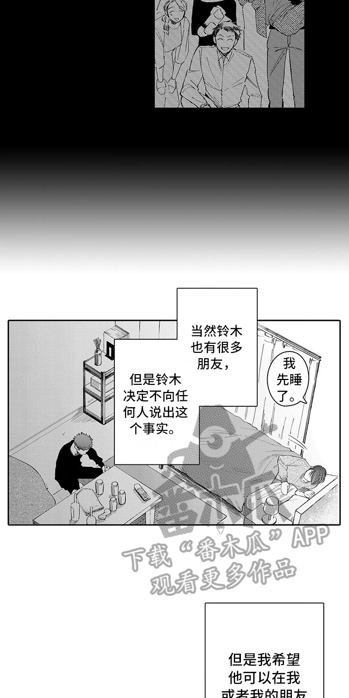 等待我的丈夫漫画,第18章：原因3图
