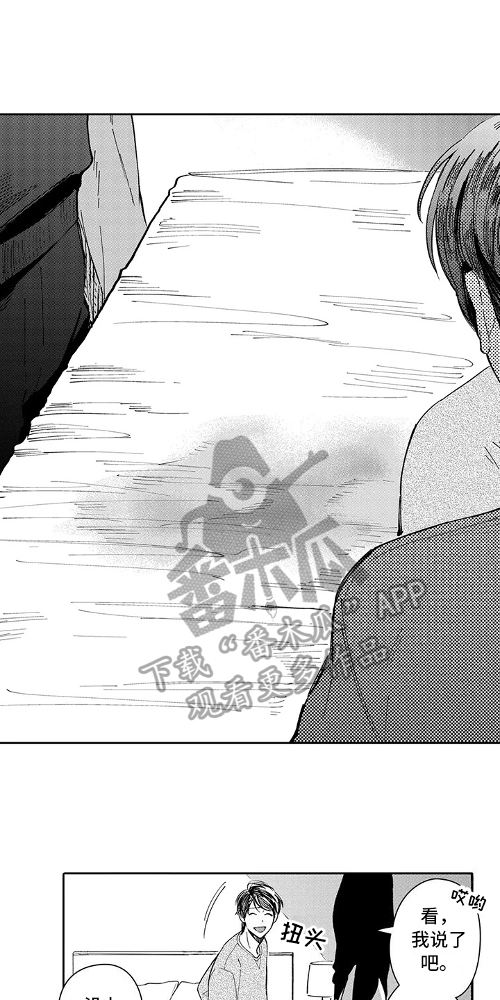 等待我的丈夫漫画,第18章：原因5图