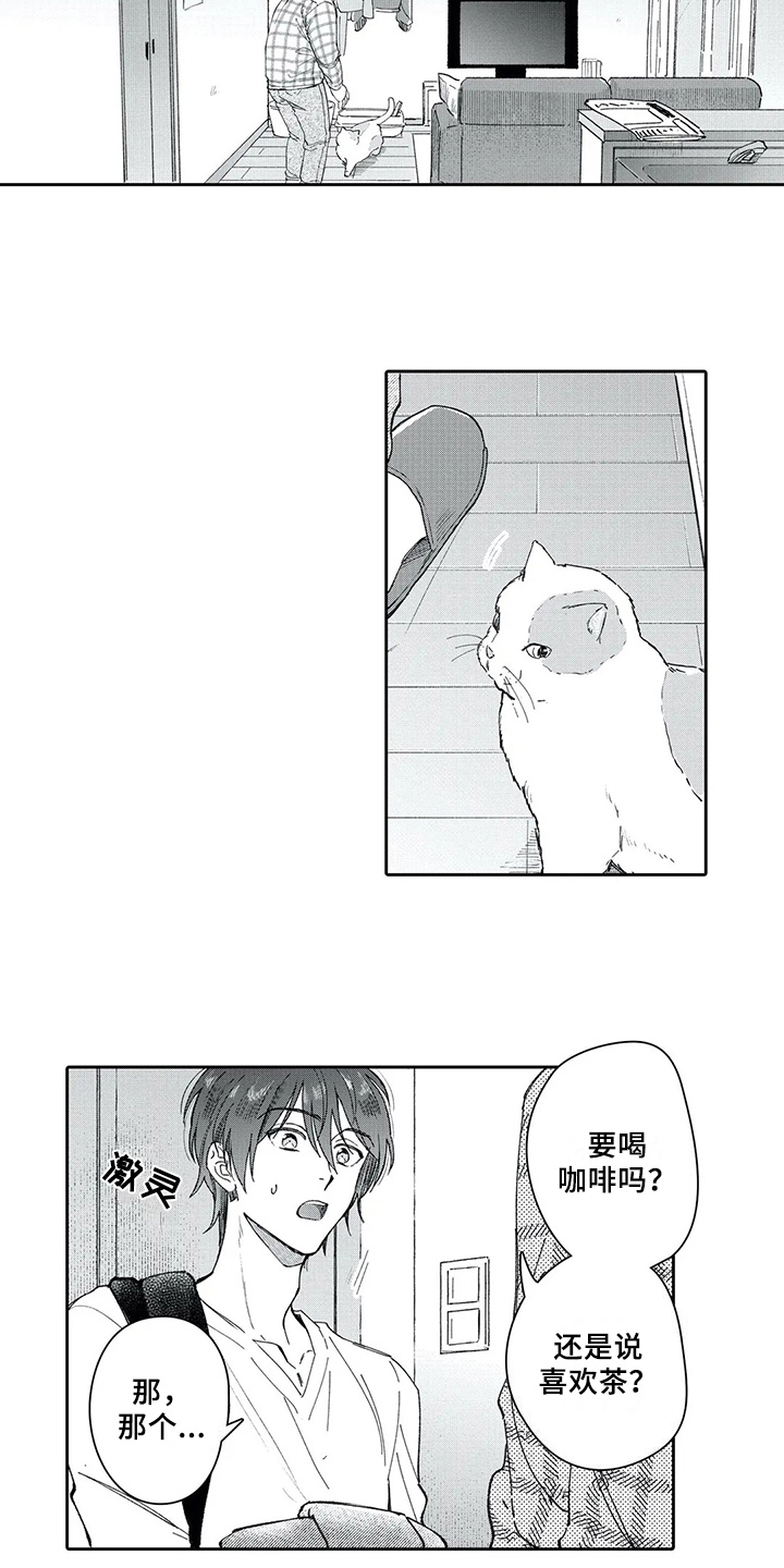 等待我的丈夫漫画,第8章：尝试5图
