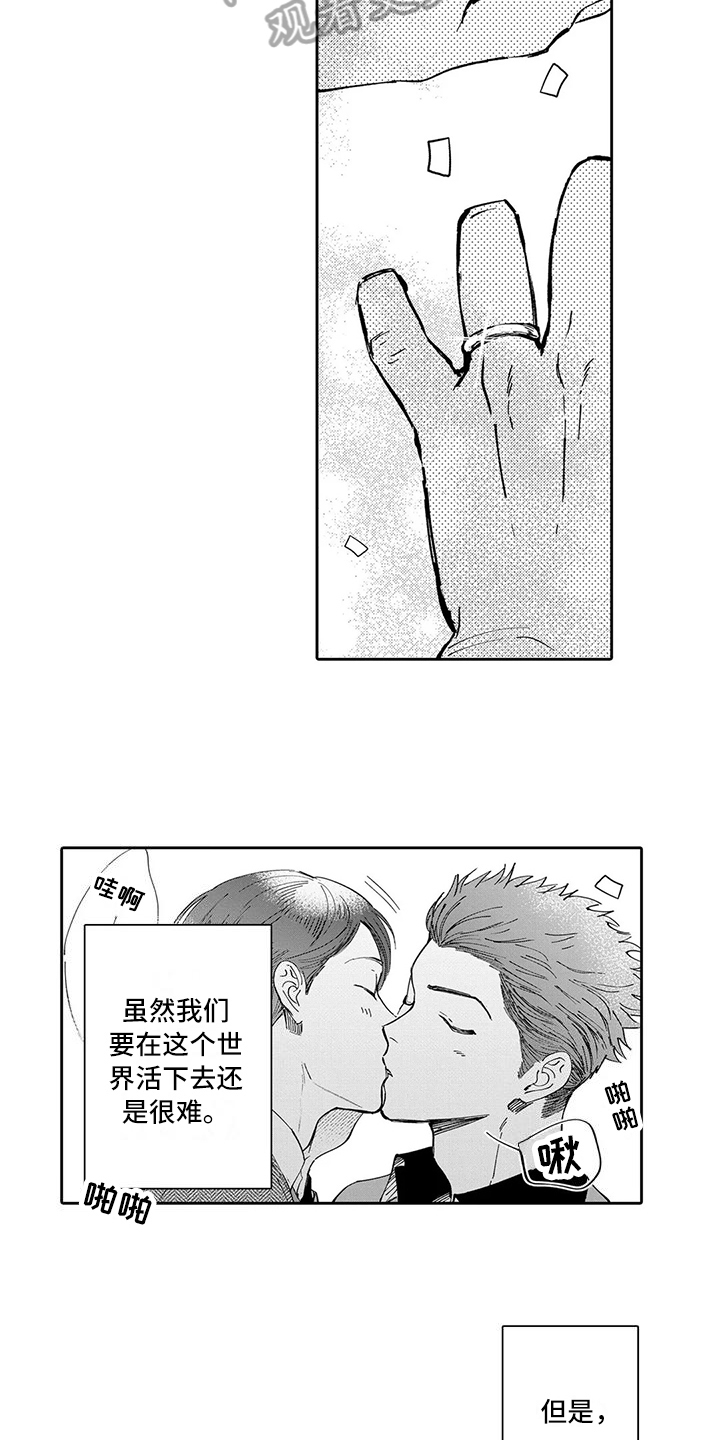 等待我的丈夫漫画,第17章：婚礼4图