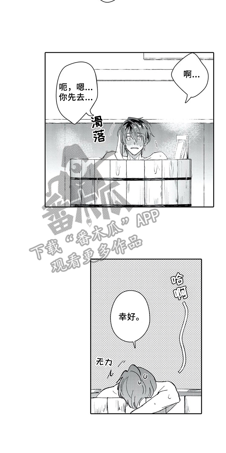 等待我的丈夫漫画,第6章：暗恋5图