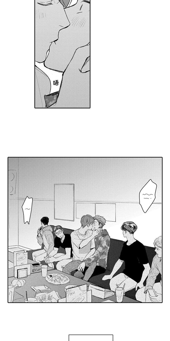 等待我的丈夫漫画,第15章：恋爱3图