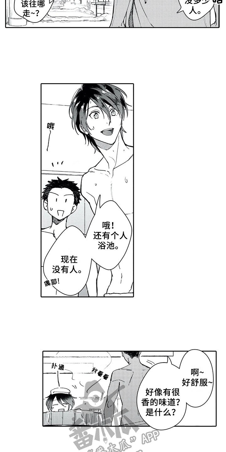 等待我的丈夫漫画,第6章：暗恋2图