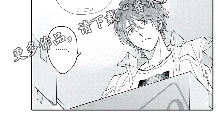 等待我的丈夫漫画,第7章：痛苦3图