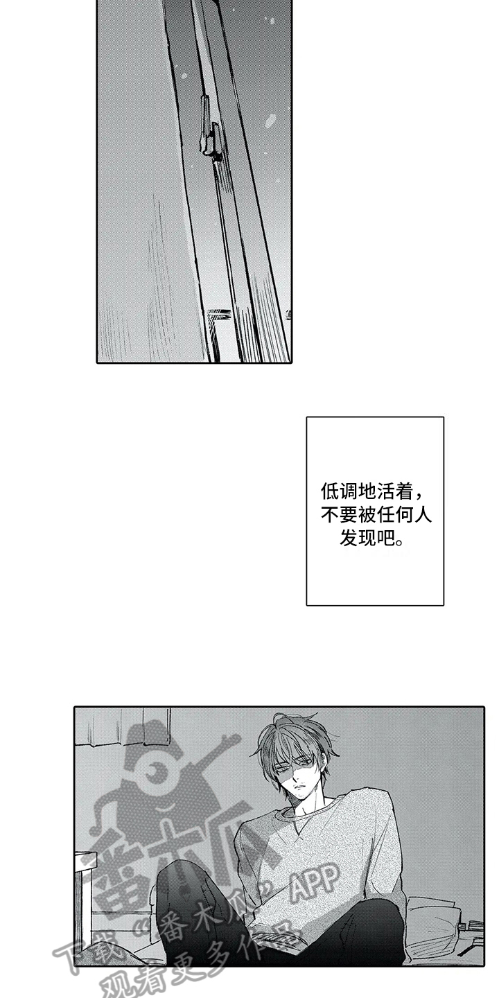 等待我的丈夫漫画,第12章：承认5图