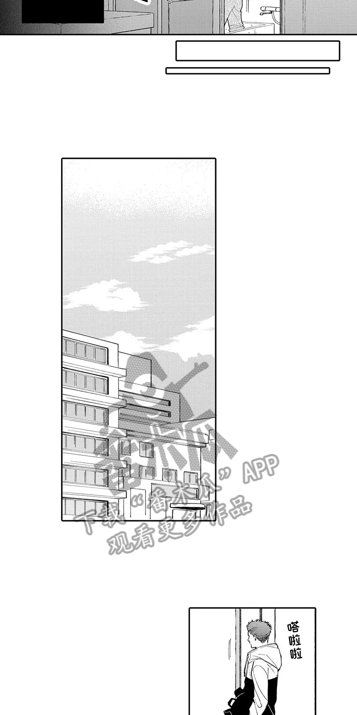 等待我的丈夫漫画,第18章：原因2图