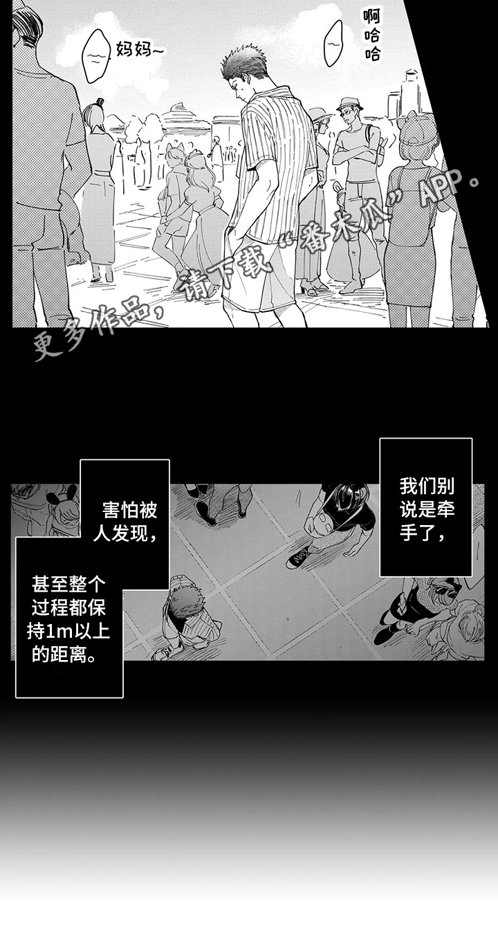 等待我的丈夫漫画,第19章：分手2图