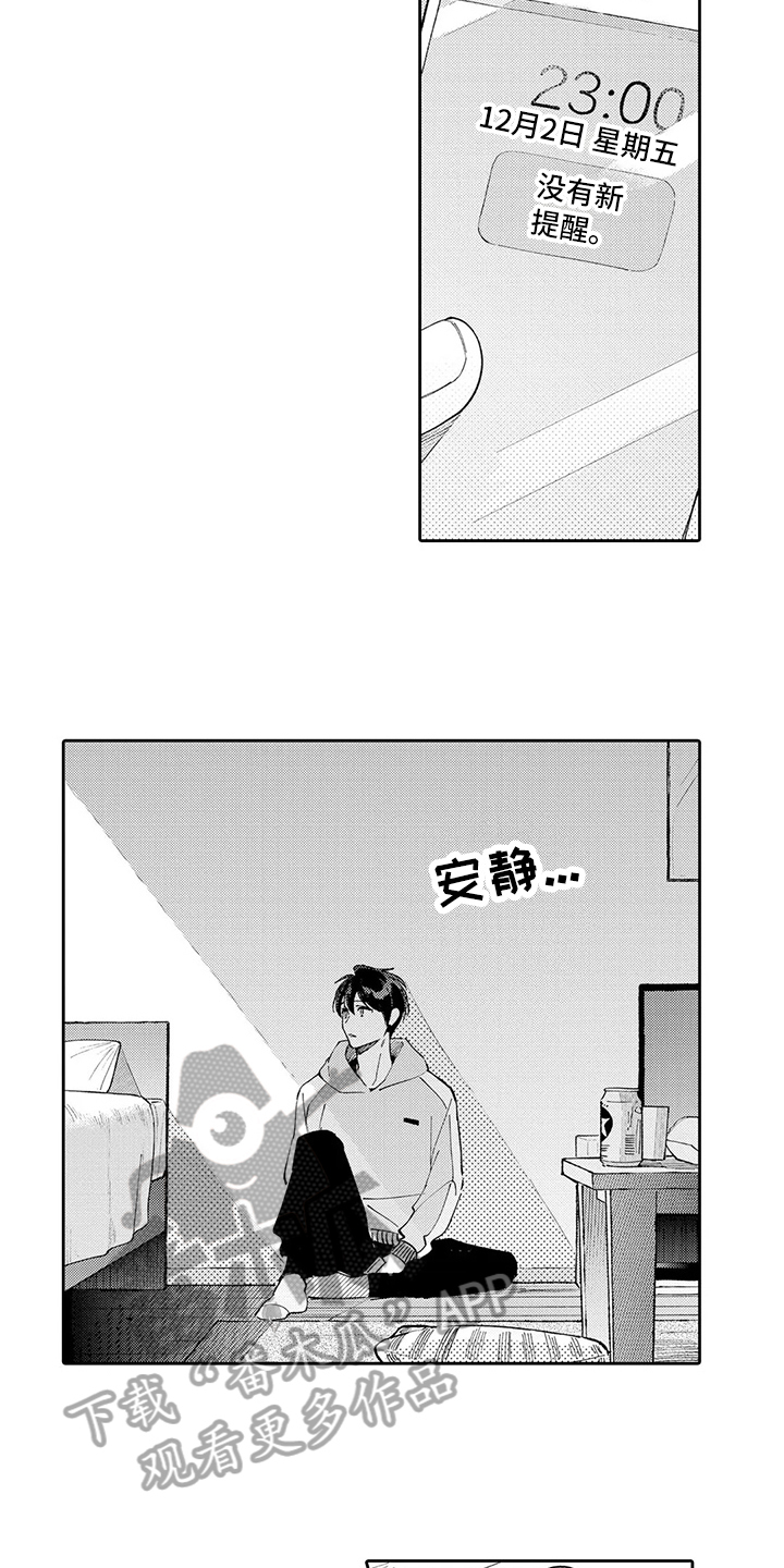 等待我的丈夫漫画,第19章：分手5图