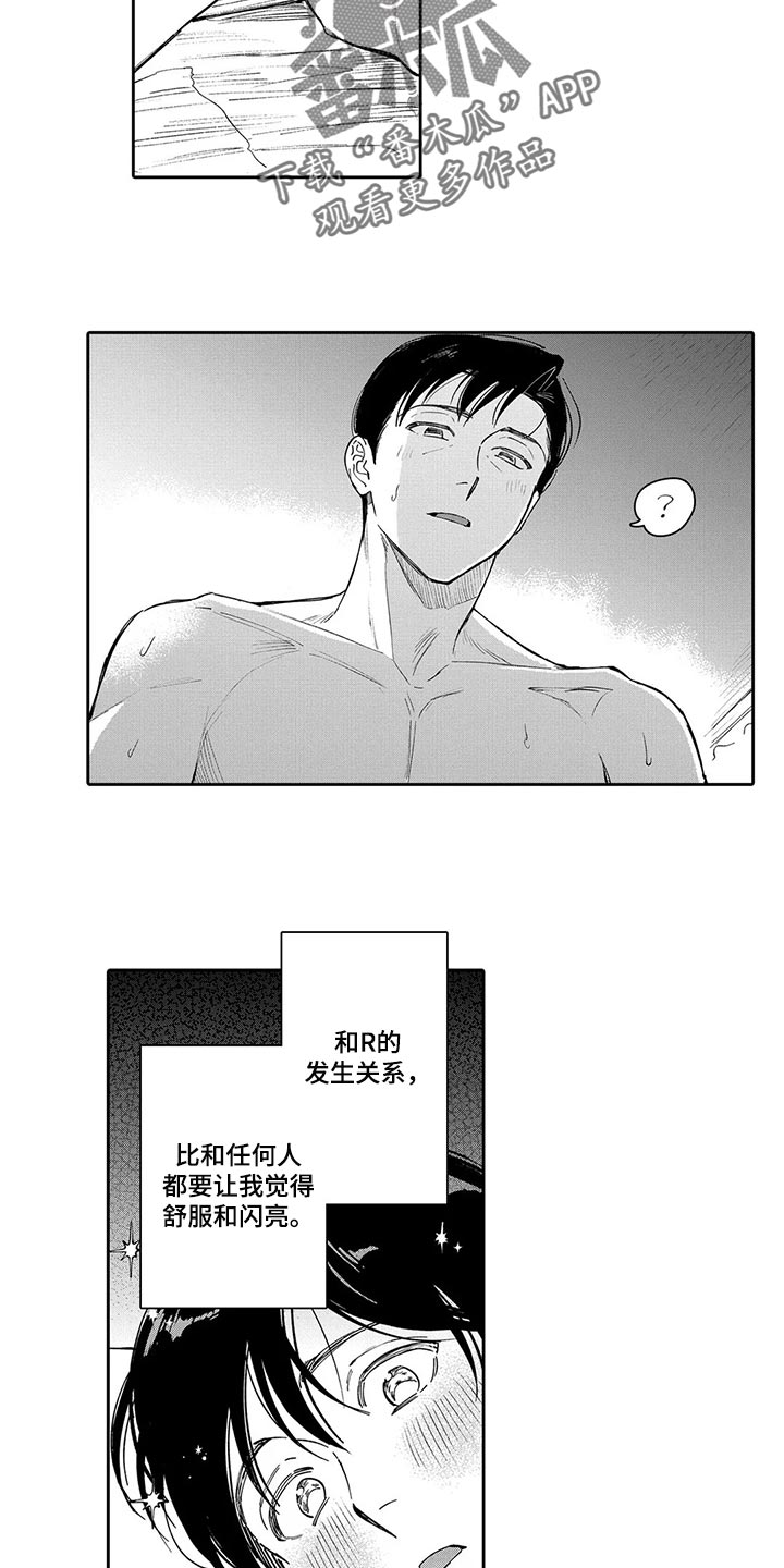 等待我的丈夫漫画,第26章：真心想让你开心3图