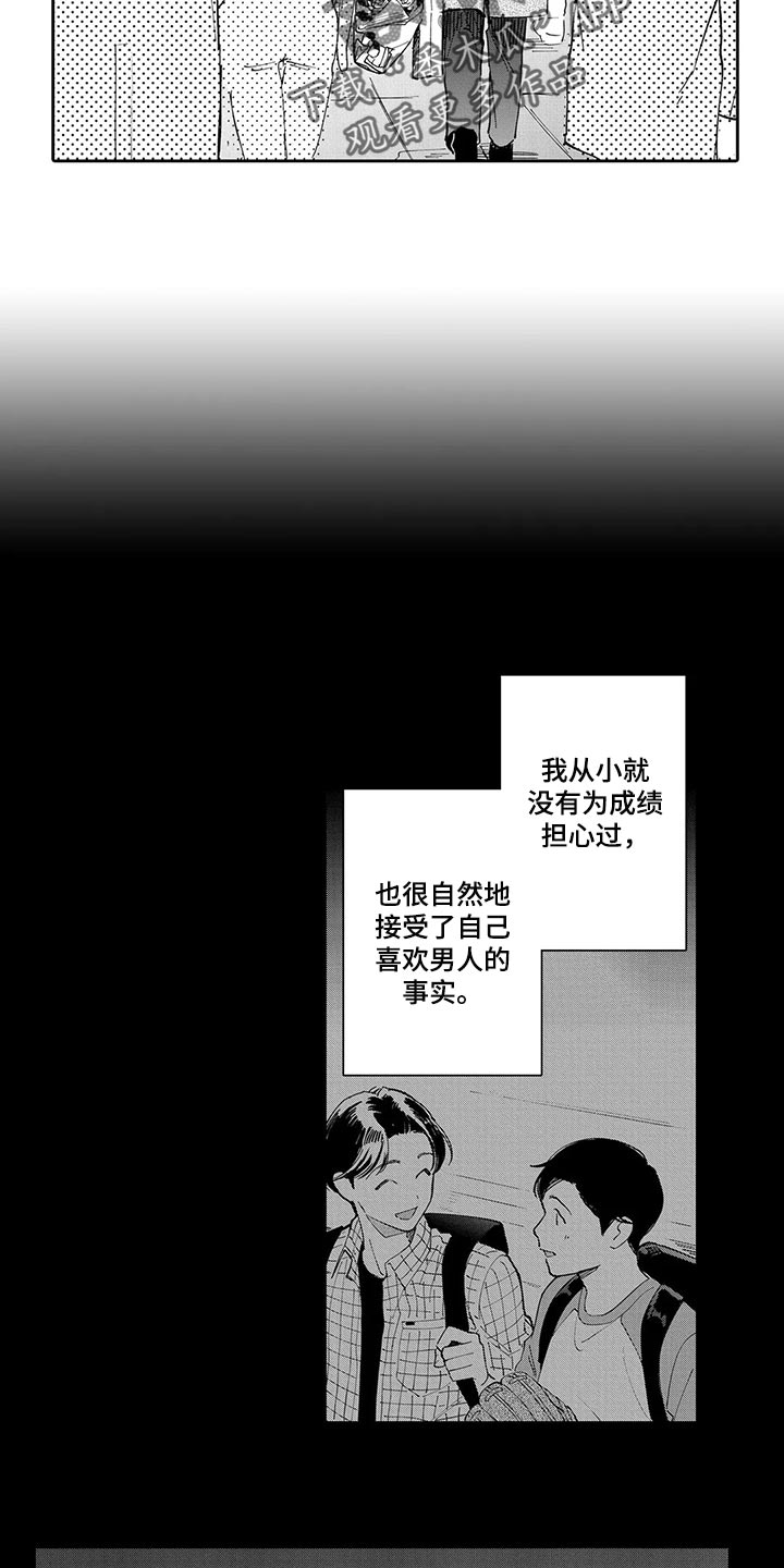 等待我的丈夫漫画,第27章：幸福到老【完结】4图