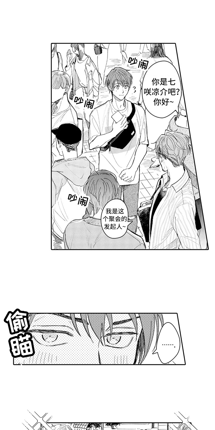 等待我的丈夫漫画,第14章：改变5图