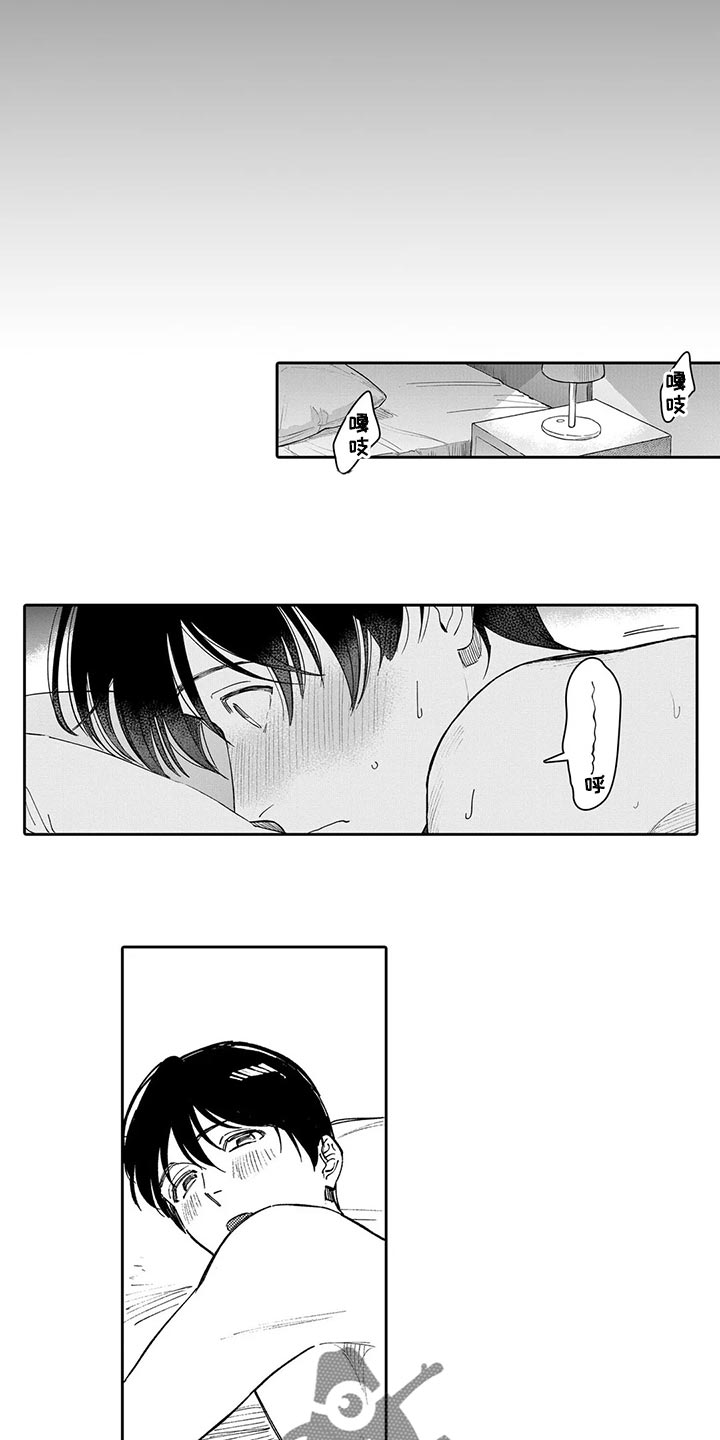 等待我的丈夫漫画,第26章：真心想让你开心2图