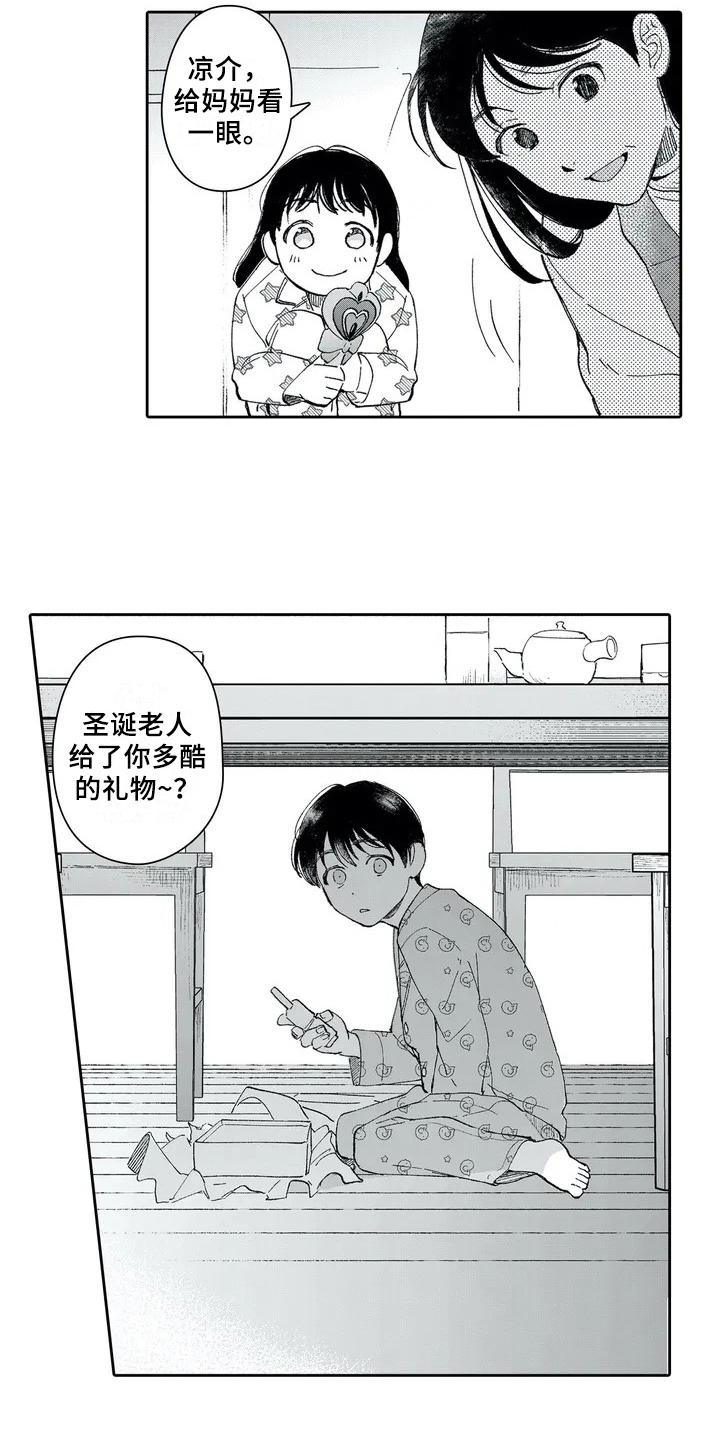 等待我的丈夫漫画,第2章：礼物2图